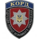 Шеврон Корд Підрозділ поліції особливого призначення
