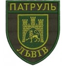 Шеврон Патруль Львів