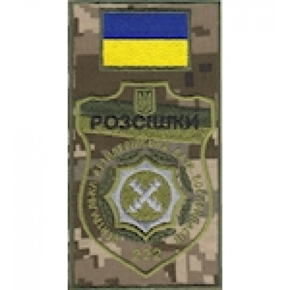 Шеврон-заглушка на липучці Розсішки 222 ЦАББ