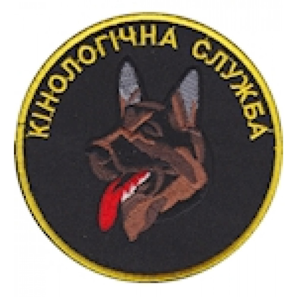 shevron_kinologichna_sluzba_
