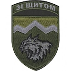 Шеврон 108 окремий гірсько-штурмовий батальйон ""Зі щитом""
