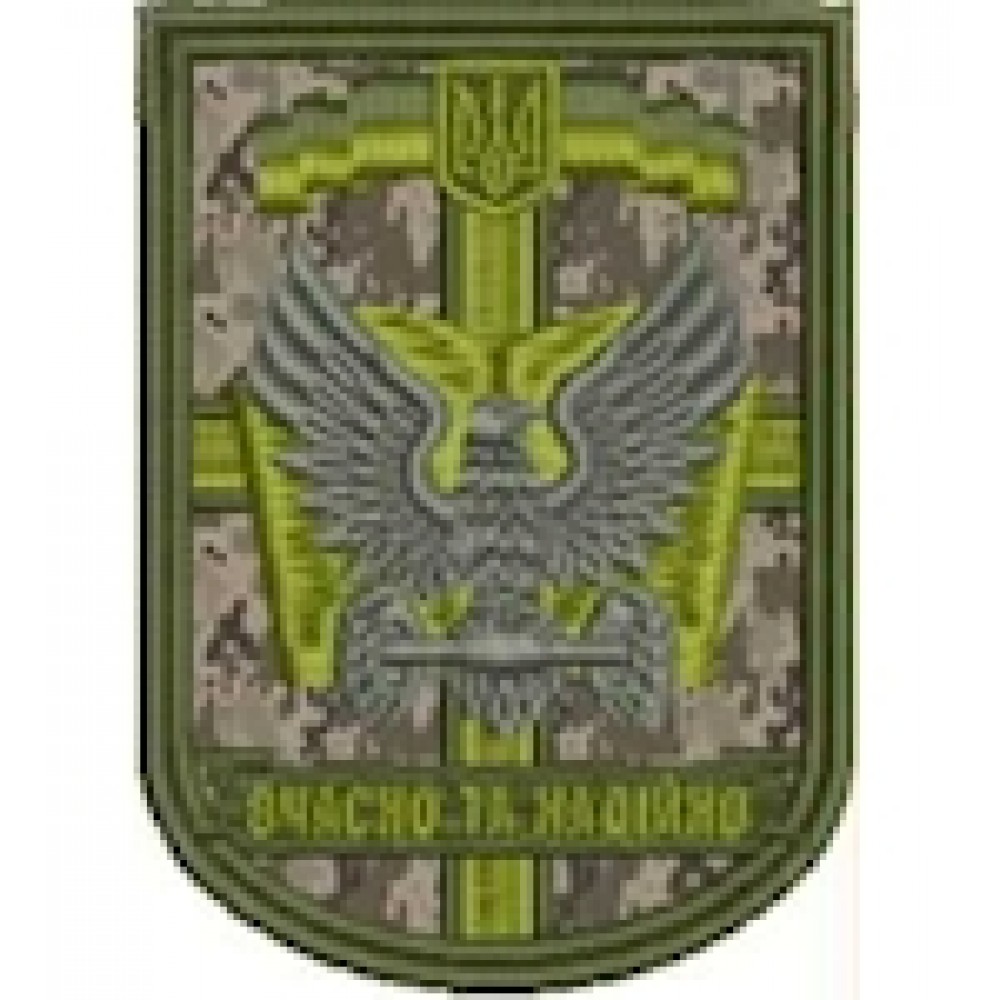 Шеврон Вчасно та надійно. Автобат