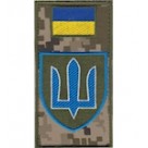 Шеврон-заглушка на липучці Командування Сухопутних військ ЗСУ