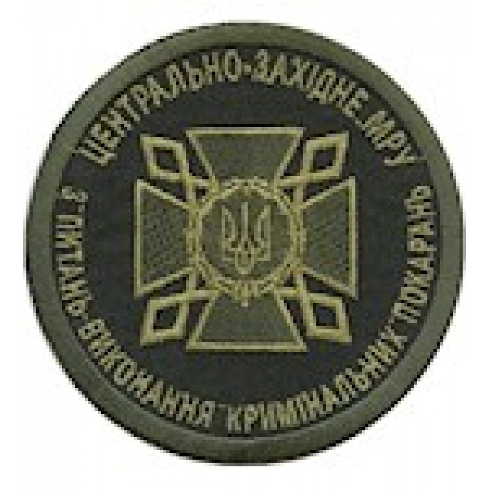 Шеврон ДКВС Центрально-західне МРУ