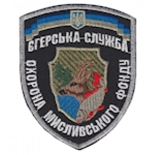 Шеврон Єгерська служба Охорона мисливського фонду