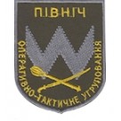 Шеврон Північ оперативно-тактичне угруповання