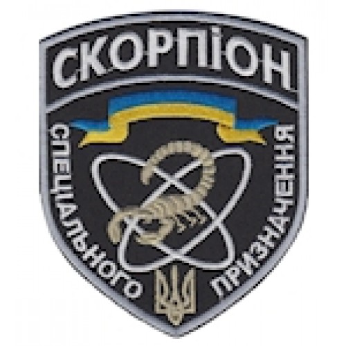 Шеврон ""Скорпіон батальйон спецпризначення"" (атом)