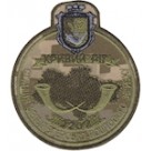 Шеврон 2202 СФПЗ Кривий Ріг
