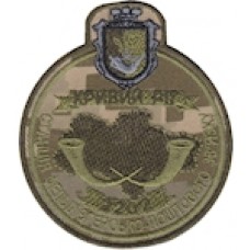 Шеврон 2202 СФПЗ Кривий Ріг