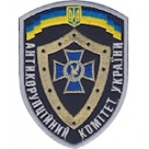 Шеврон Антикорупційний комітет України