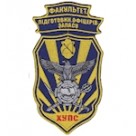 Шеврон ХУПС Факультет підготовки офіцерів запасу