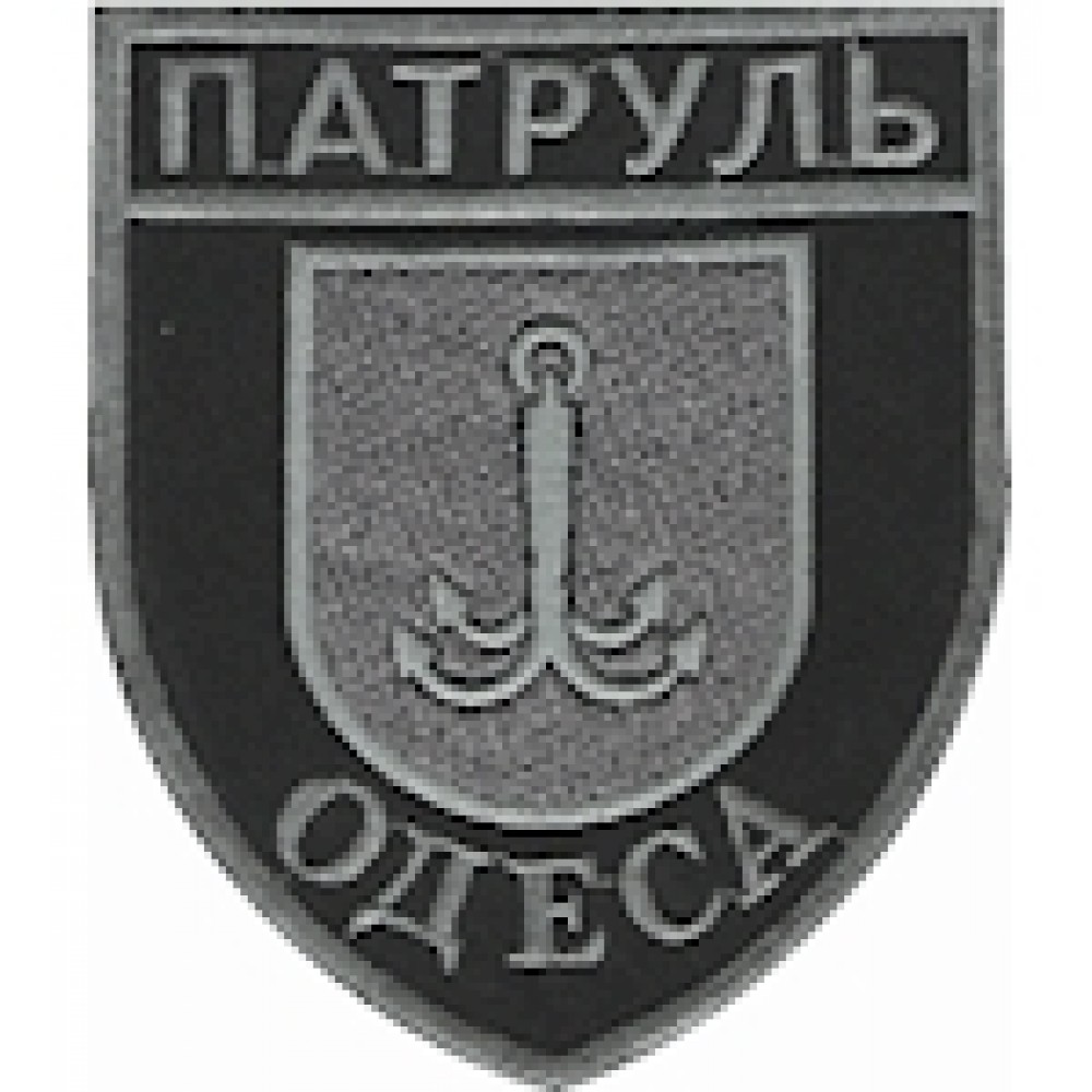 Шеврон Патруль Одеса