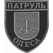 Шеврон Патруль Одеса