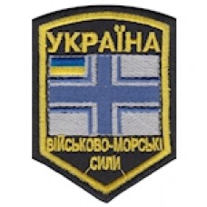 Шеврон ВМС загальновійськовий