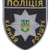 Шеврон Поліція карний розшук
