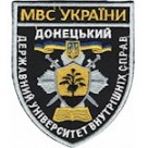 Шеврон Донецький державний університет внутрішніх справ (кольоровий)