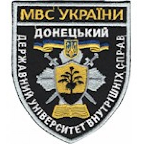 Шеврон Донецький державний університет внутрішніх справ (кольоровий)