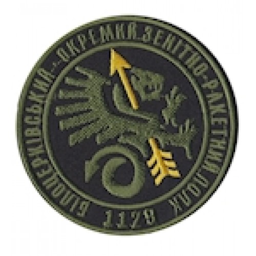 Шеврон 1129 Білоцерківський окремий зенітно-ракетний полк (коло)