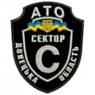 Шеврон ""Сектор С"" кольоровий