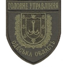 Шеврон Головне Управління Одеська область