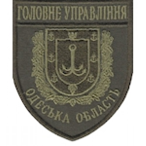 Шеврон Головне Управління Одеська область