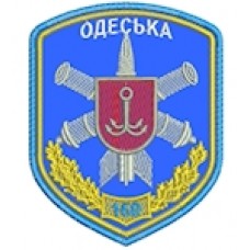 Шеврон 160 Одеська зенітна ракетна бригада