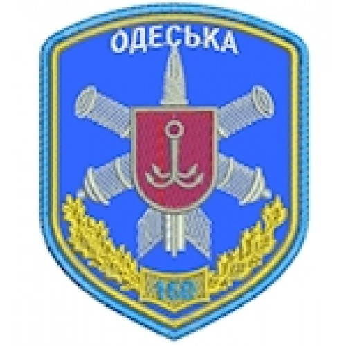 Шеврон 160 Одеська зенітна ракетна бригада