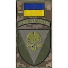 Шеврон-заглушка на липучці 72 ОМБр Україна або смерть