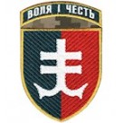 Шеврон 35 окрема бригада морської піхоти Воля і честь 