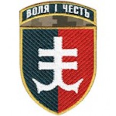 Шеврон 35 окрема бригада морської піхоти Воля і честь (кольоровий)