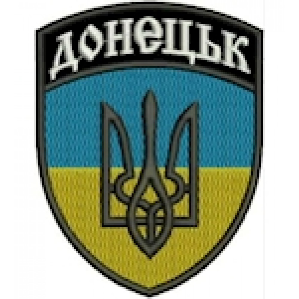 Шеврон Донецьк (чорний тризуб)