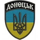 Шеврон Донецьк (чорний тризуб)