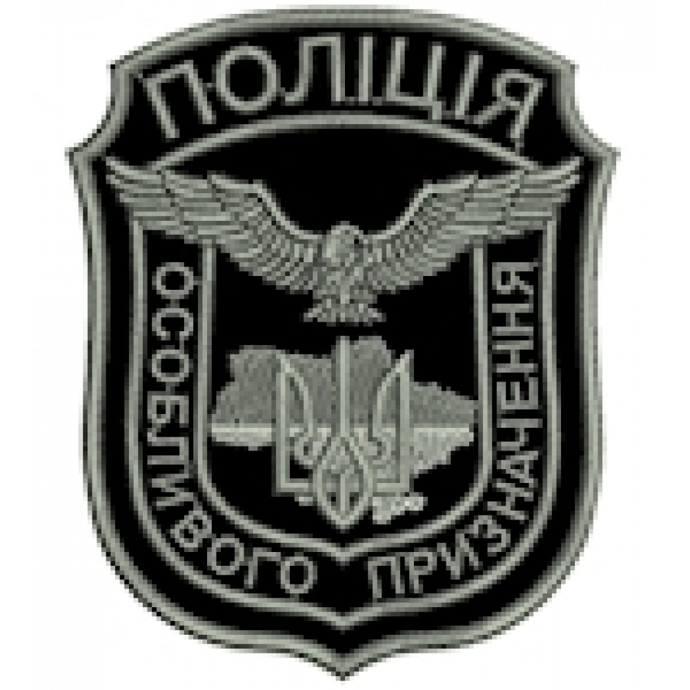 Шеврон Поліція особливого призначення (фігурний з тризубом)