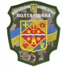 Шеврон Військовий комісаріат Полтавщина (кольоровий)