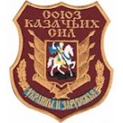 Шеврон Союз казачьих сил Украины и зарубежья