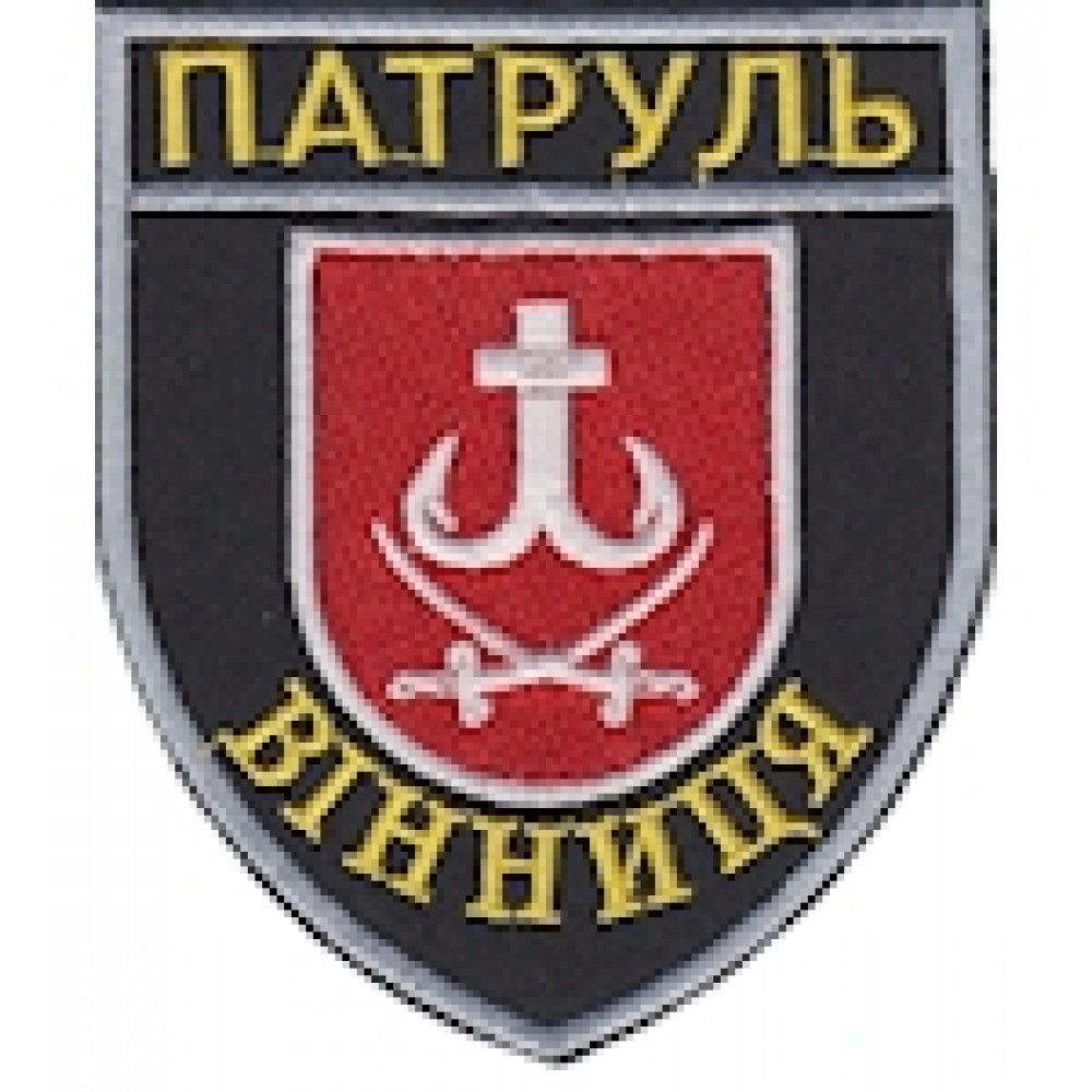Шеврон Патруль Вінниця