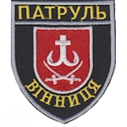 Шеврон Патруль Вінниця