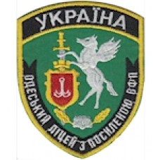 Шеврон Одеський ліцей з посиленою ВФП