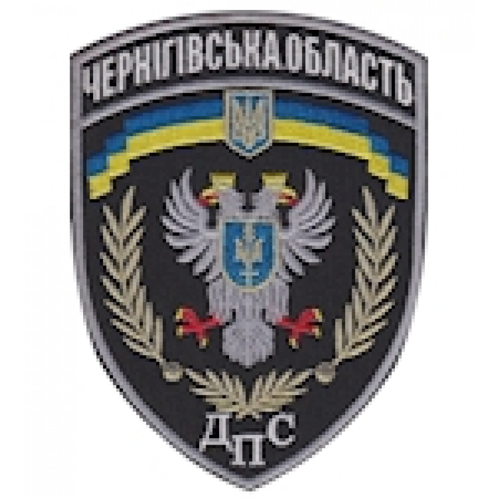 Шеврон ДПС Чернігівська область