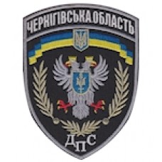 Шеврон ДПС Чернігівська область
