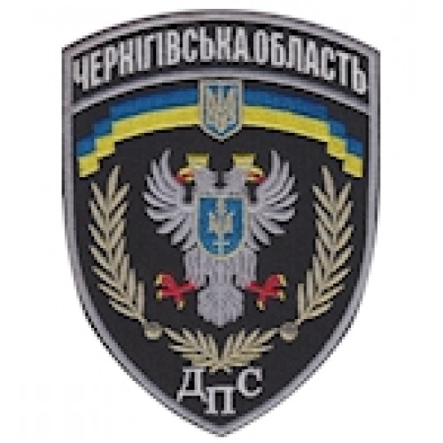 Шеврон ДПС Чернігівська область