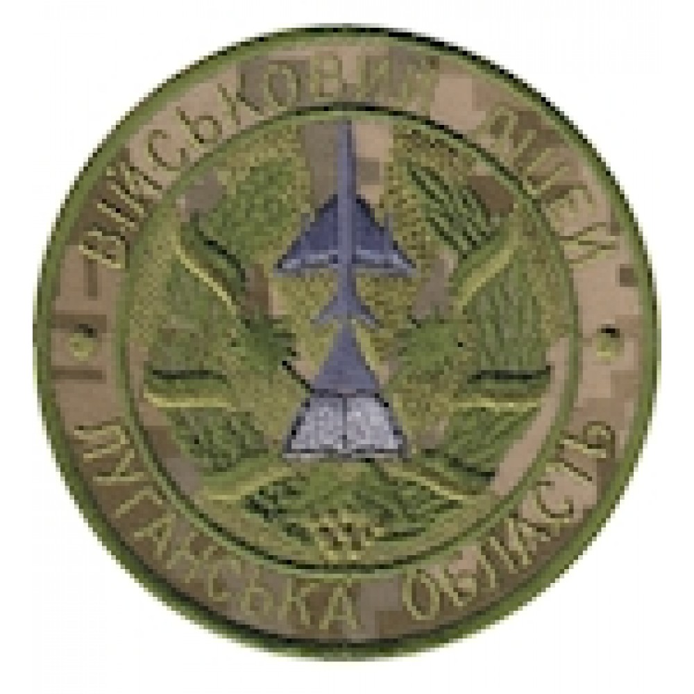 Шеврон Військовий ліцей Луганська область
