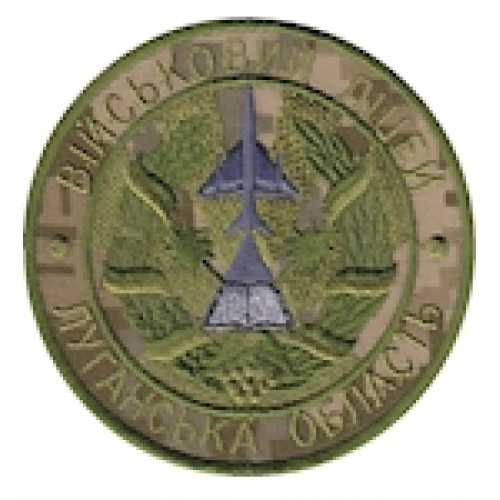 Шеврон Військовий ліцей Луганська область