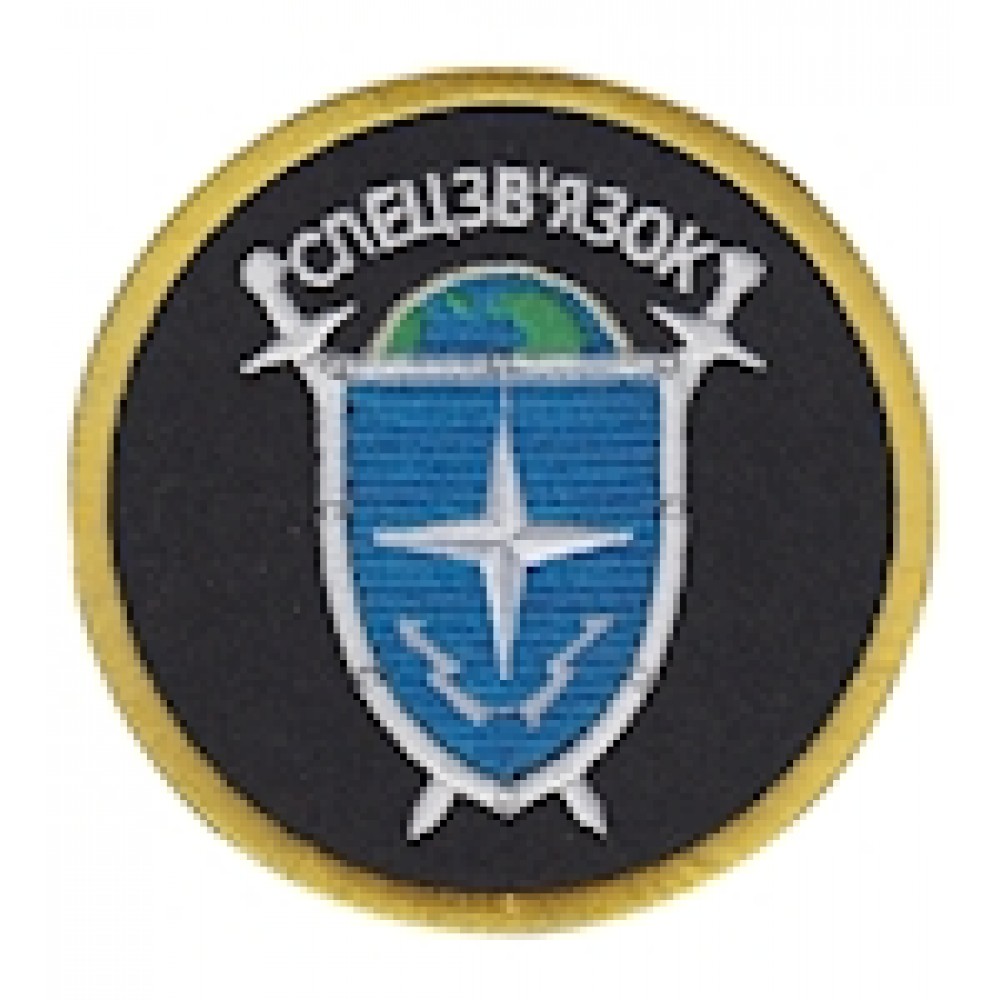 Шеврон Спецзв'язок
