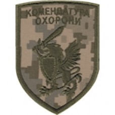 Шеврон Комендатура охорони