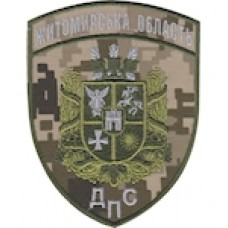 Шеврон ДПС Житомирська область