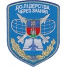 Шеврон 38 навчальний центр НУПС До лідерства через знання