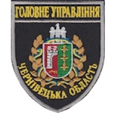 Шеврон Головне Управління Чернівецька область