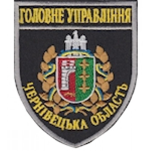Шеврон Головне Управління Чернівецька область