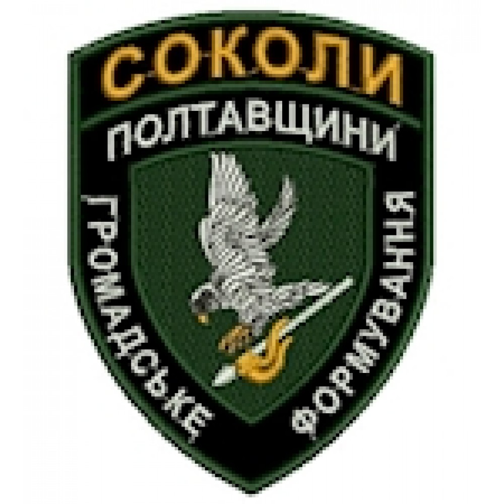 Шеврон Соколи Полтавщини громадське формування